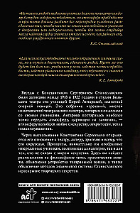 Gespräche mit K. Stanislawski, aufgezeichnet von Kora Antarova. Theater ist die Kunst, das Leben widerzuspiegeln...