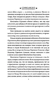 Gespräche mit K. Stanislawski, aufgezeichnet von Kora Antarova. Theater ist die Kunst, das Leben widerzuspiegeln...