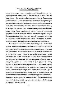 Gespräche mit K. Stanislawski, aufgezeichnet von Kora Antarova. Theater ist die Kunst, das Leben widerzuspiegeln...