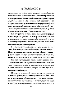 Gespräche mit K. Stanislawski, aufgezeichnet von Kora Antarova. Theater ist die Kunst, das Leben widerzuspiegeln...