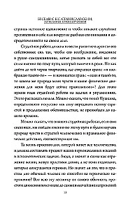 Gespräche mit K. Stanislawski, aufgezeichnet von Kora Antarova. Theater ist die Kunst, das Leben widerzuspiegeln...