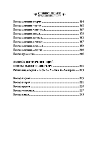 Gespräche mit K. Stanislawski, aufgezeichnet von Kora Antarova. Theater ist die Kunst, das Leben widerzuspiegeln...