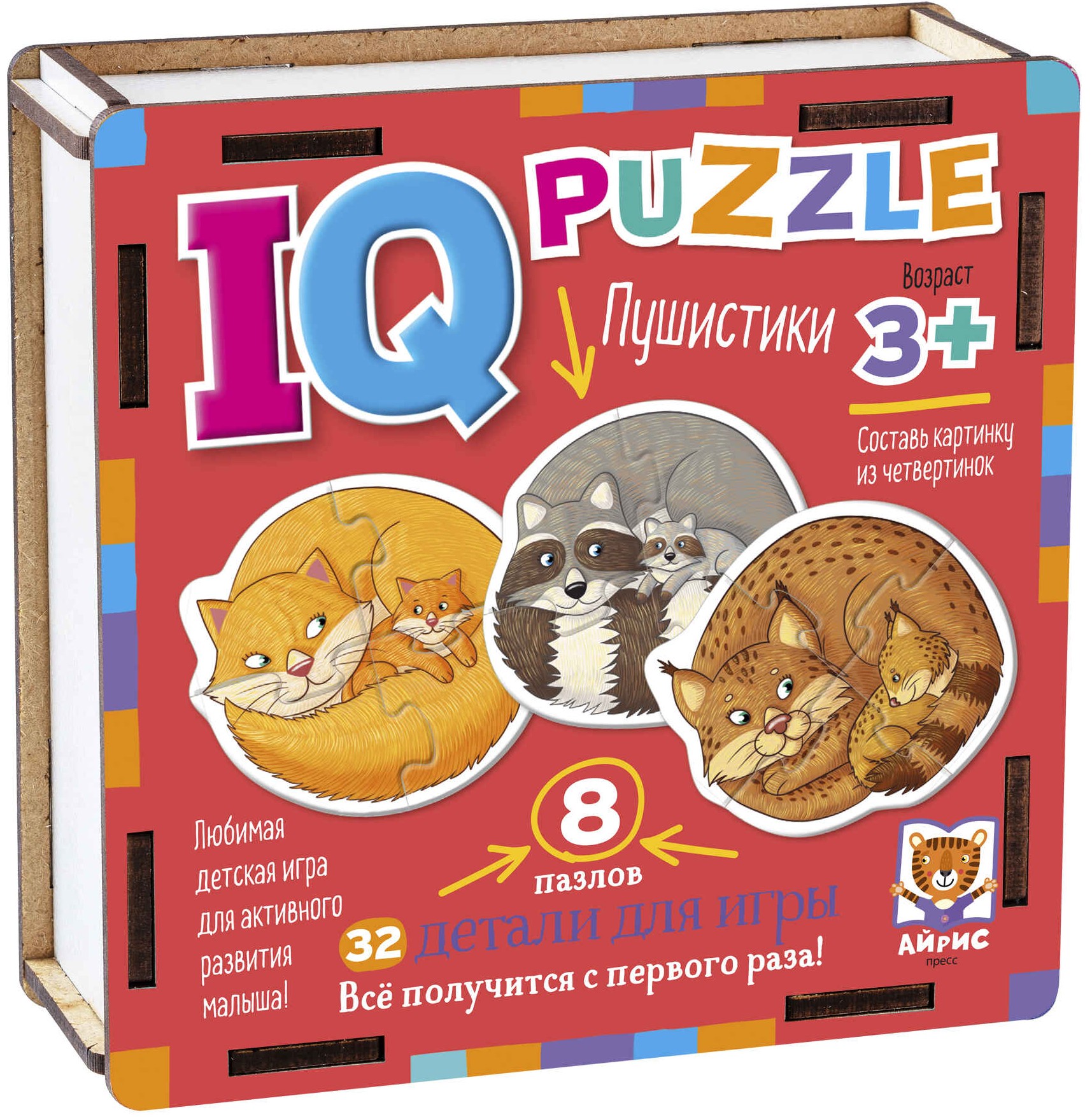 IQ Puzzle - Fluffies