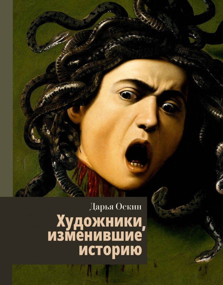 Ajaloolikud kunstnikud