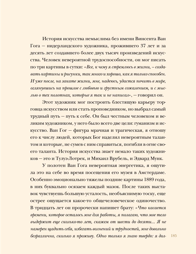 Художники, изменившие историю