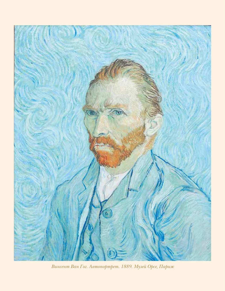 Художники, изменившие историю