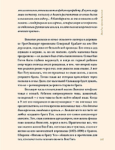 Художники, изменившие историю