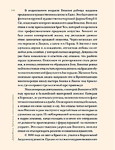 Художники, изменившие историю