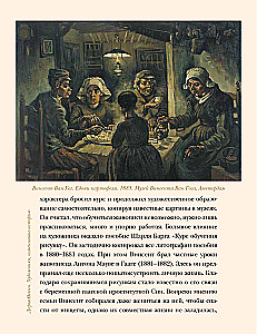 Художники, изменившие историю