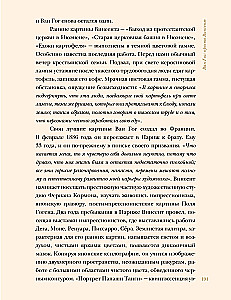 Художники, изменившие историю