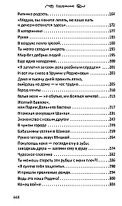 Полынь скитаний