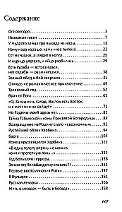 Полынь скитаний