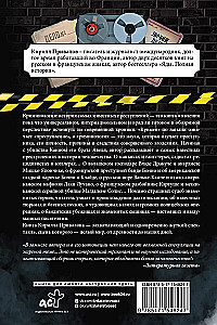 Kreminologija: žinomiausių nusikaltimų istorija