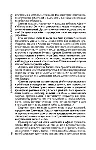 Криминология: история самых известных преступлений