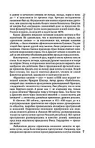 Криминология: история самых известных преступлений