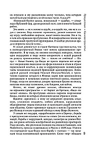 Криминология: история самых известных преступлений