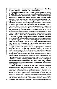 Криминология: история самых известных преступлений