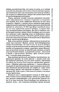 Криминология: история самых известных преступлений