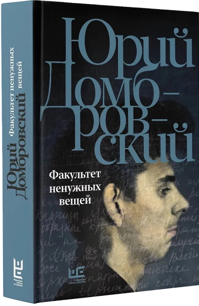 Noderīgu lietu fakultāte