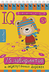 Умный блокнот. 75 лабиринтов и перепутанных дорожек