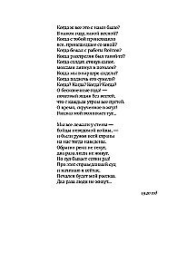 Noderīgu lietu fakultāte