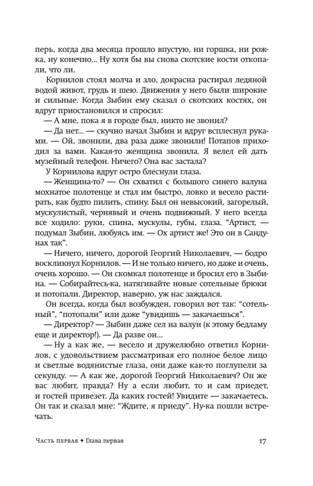 Noderīgu lietu fakultāte