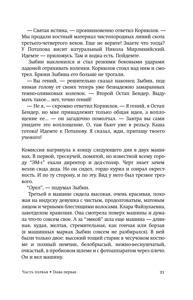 Noderīgu lietu fakultāte