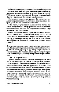 Noderīgu lietu fakultāte