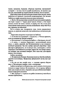 Noderīgu lietu fakultāte