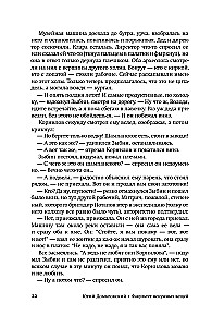 Noderīgu lietu fakultāte