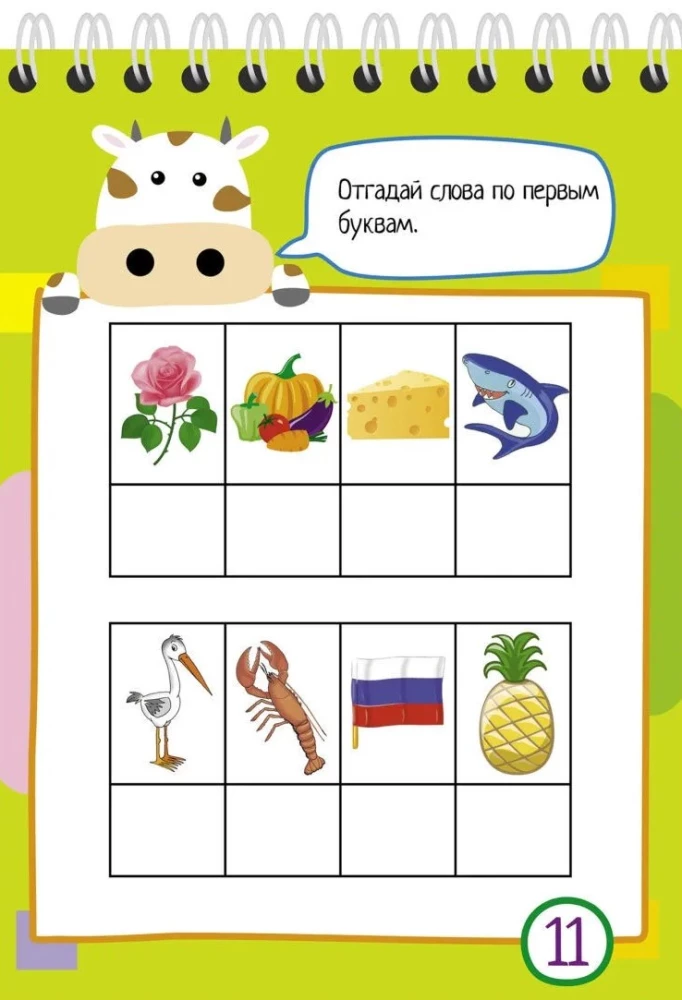 Умный блокнот. 75 ребусов и кроссвордов