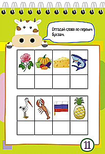 Умный блокнот. 75 ребусов и кроссвордов