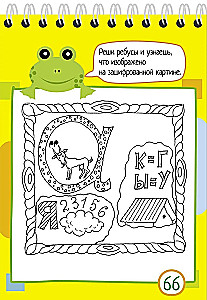 Умный блокнот. 75 ребусов и кроссвордов