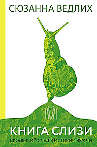 Gleivių knyga. Slidus pėdsakas Žemės istorijoje