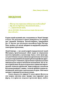 Gleivių knyga. Slidus pėdsakas Žemės istorijoje