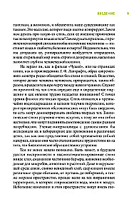 Gleivių knyga. Slidus pėdsakas Žemės istorijoje