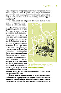 Gleivių knyga. Slidus pėdsakas Žemės istorijoje