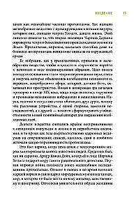 Gleivių knyga. Slidus pėdsakas Žemės istorijoje