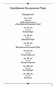 Sudraba burvju taro grāmata