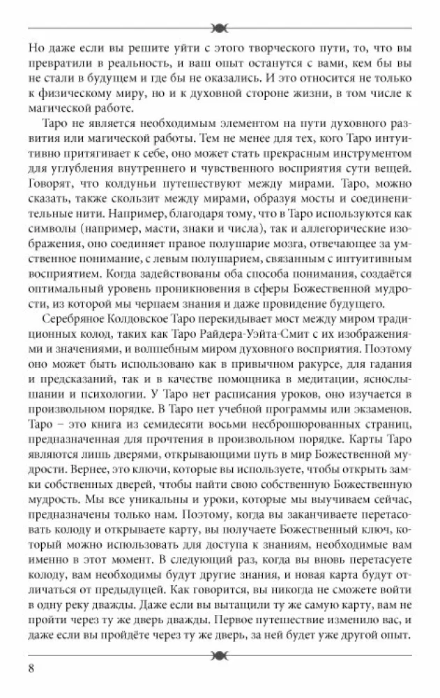 Sudraba burvju taro grāmata