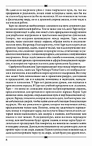 Sudraba burvju taro grāmata