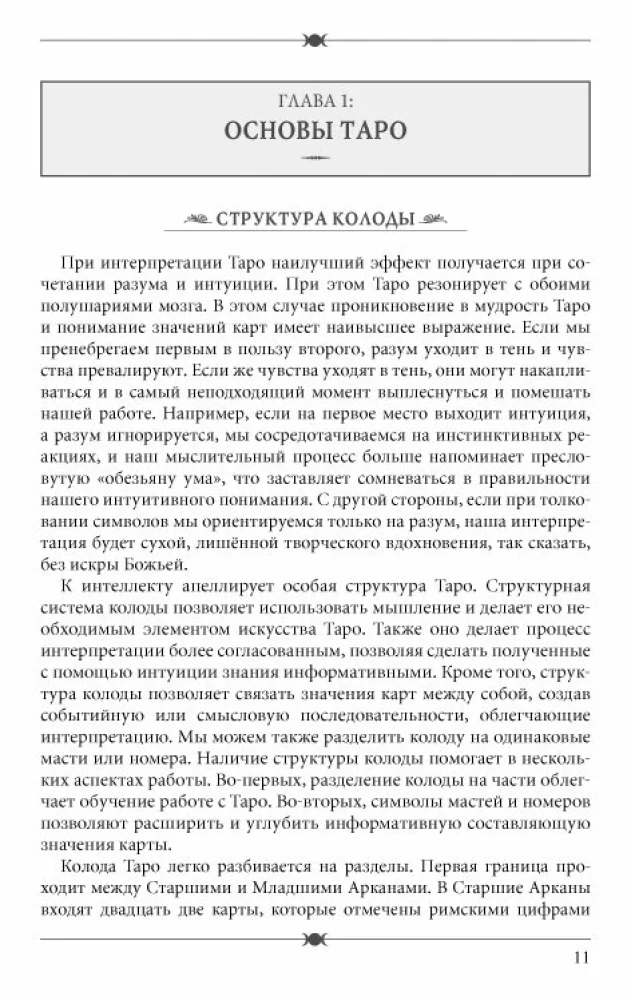 Sudraba burvju taro grāmata