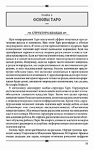 Sudraba burvju taro grāmata