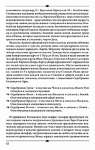 Sudraba burvju taro grāmata