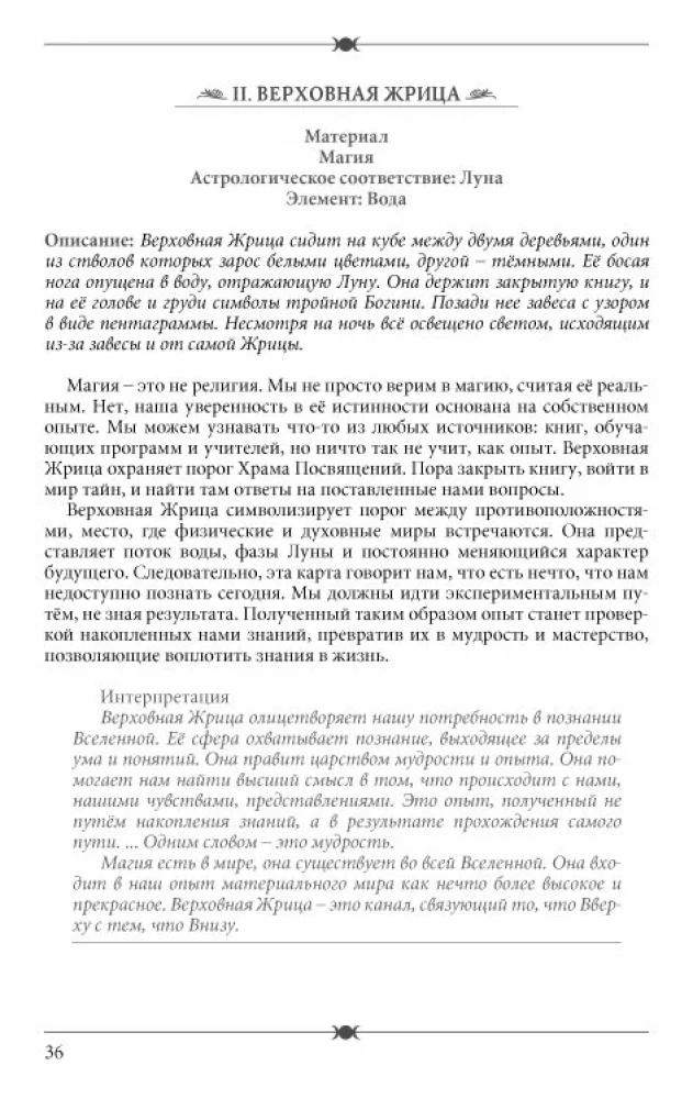 Sudraba burvju taro grāmata