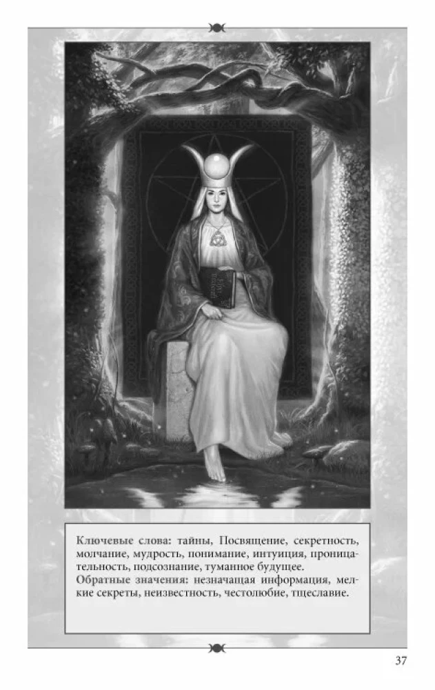 Sudraba burvju taro grāmata