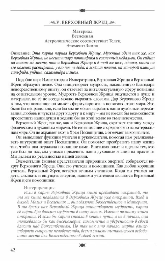 Sudraba burvju taro grāmata