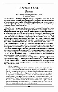 Sudraba burvju taro grāmata