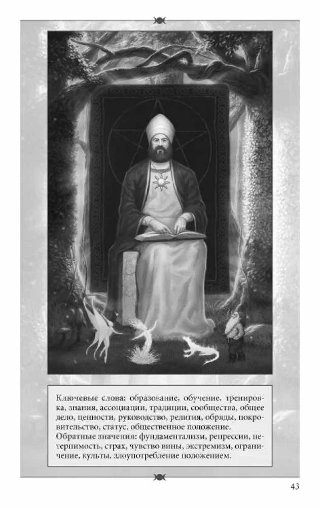 Sudraba burvju taro grāmata