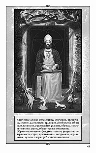 Sudraba burvju taro grāmata